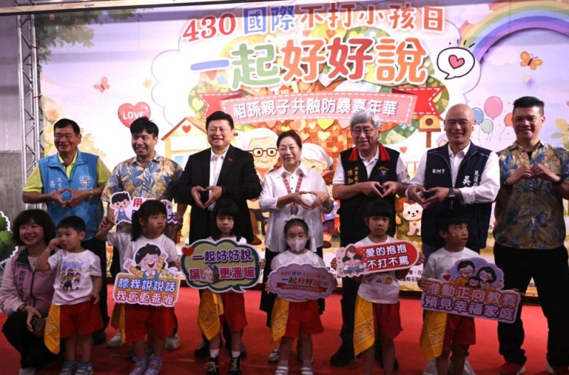 《430國際不打小孩日－一起好好說》親子公益活動整體輸出規劃